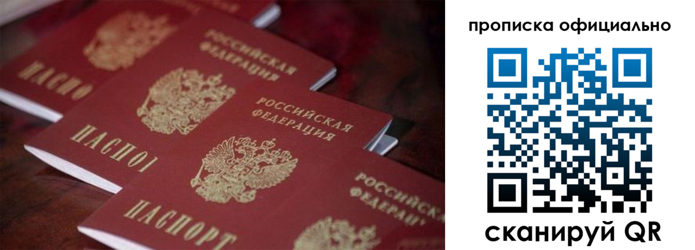 временная регистрация собственник в Кеми